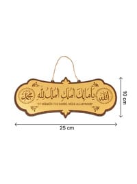 Deprem Duası Kapı Süsü 25x10